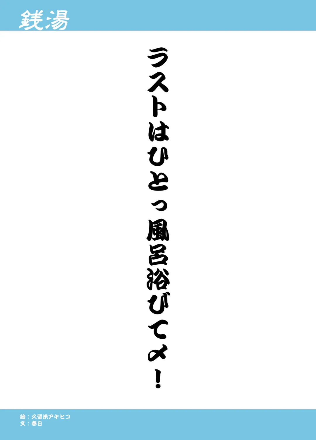 [Kasai Kowmei - Tachibana Momoya - Torakichi] Various artists (Haruhi Kikaku) Bokura no shouten machi Fhentai - Page 30