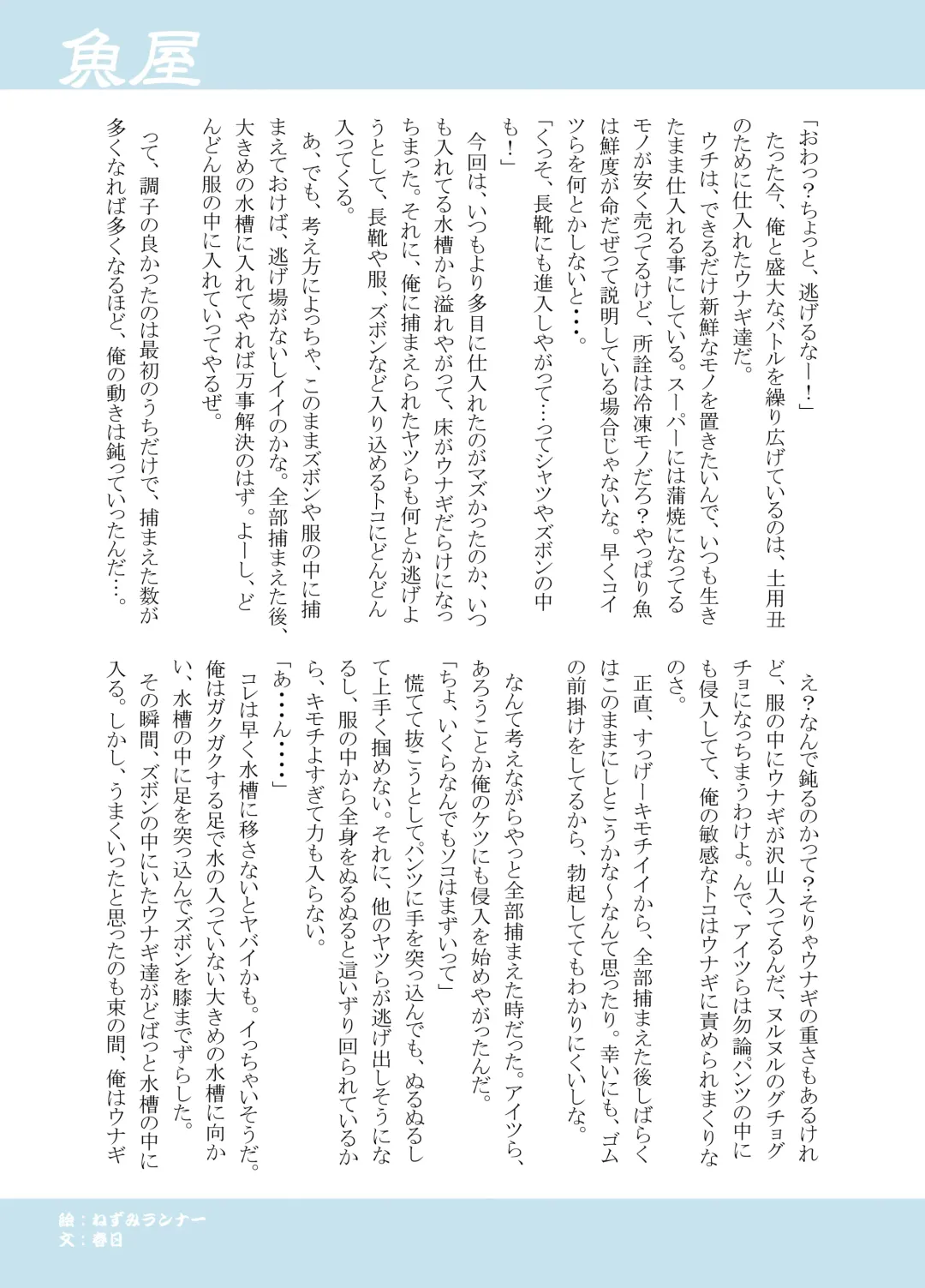 [Kasai Kowmei - Tachibana Momoya - Torakichi] Various artists (Haruhi Kikaku) Bokura no shouten machi Fhentai - Page 7