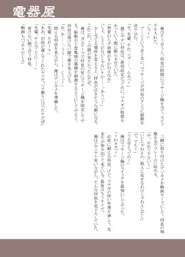 [Kasai Kowmei - Tachibana Momoya - Torakichi] Various artists (Haruhi Kikaku) Bokura no shouten machi Fhentai - Page 12