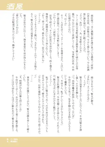 [Kasai Kowmei - Tachibana Momoya - Torakichi] Various artists (Haruhi Kikaku) Bokura no shouten machi Fhentai - Page 15