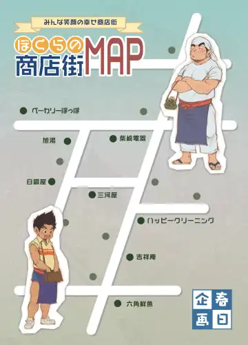 [Kasai Kowmei - Tachibana Momoya - Torakichi] Various artists (Haruhi Kikaku) Bokura no shouten machi Fhentai - Page 33