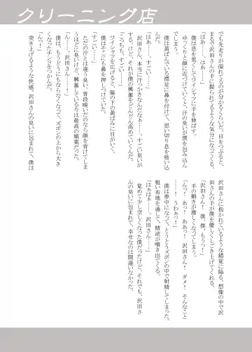 [Kasai Kowmei - Tachibana Momoya - Torakichi] Various artists (Haruhi Kikaku) Bokura no shouten machi Fhentai - Page 4