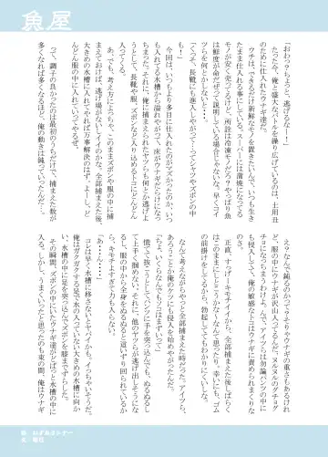 [Kasai Kowmei - Tachibana Momoya - Torakichi] Various artists (Haruhi Kikaku) Bokura no shouten machi Fhentai - Page 7