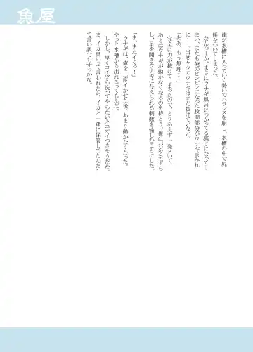 [Kasai Kowmei - Tachibana Momoya - Torakichi] Various artists (Haruhi Kikaku) Bokura no shouten machi Fhentai - Page 8