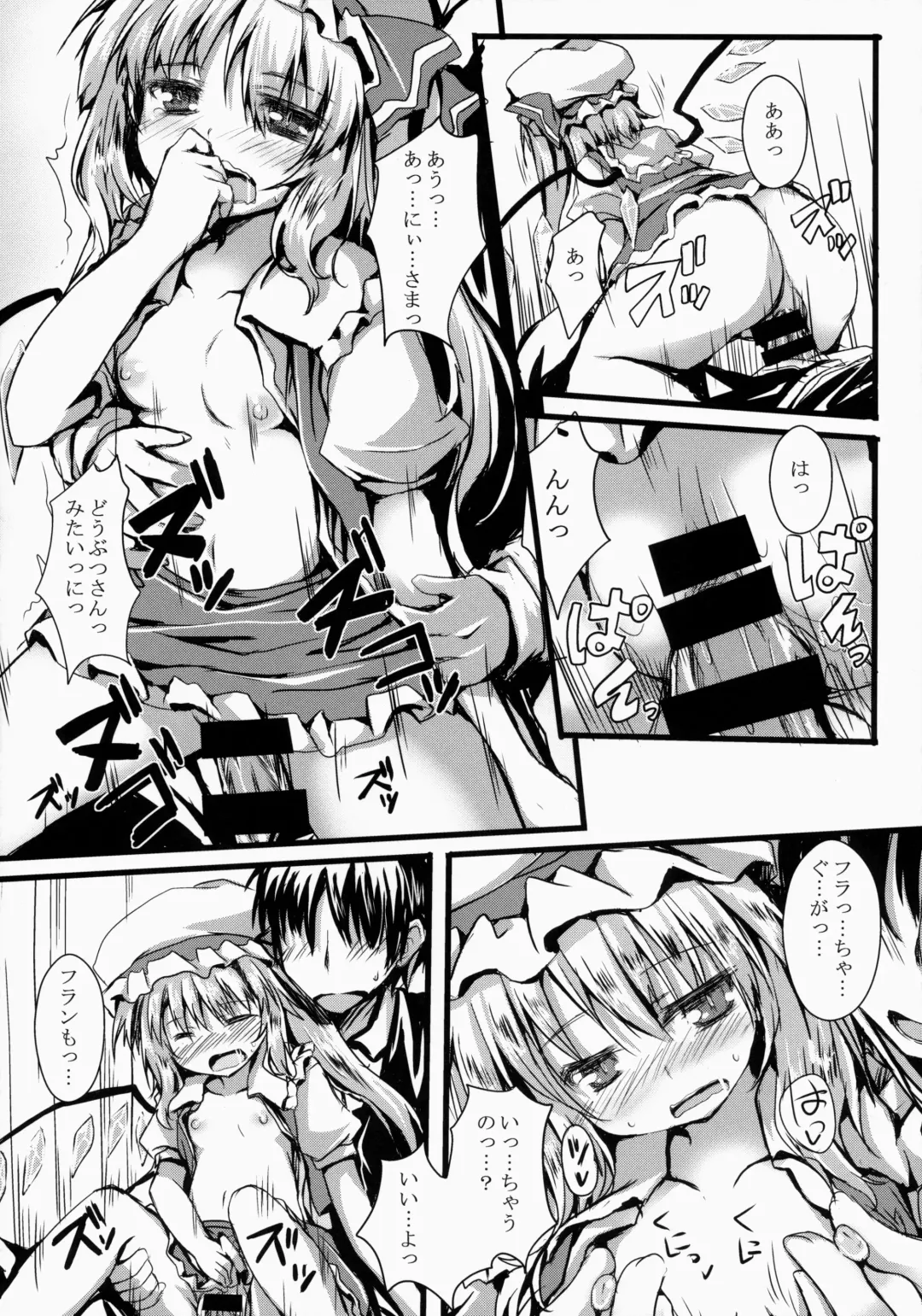 [Nanpuu] Oshioki Flan Fhentai - Page 15