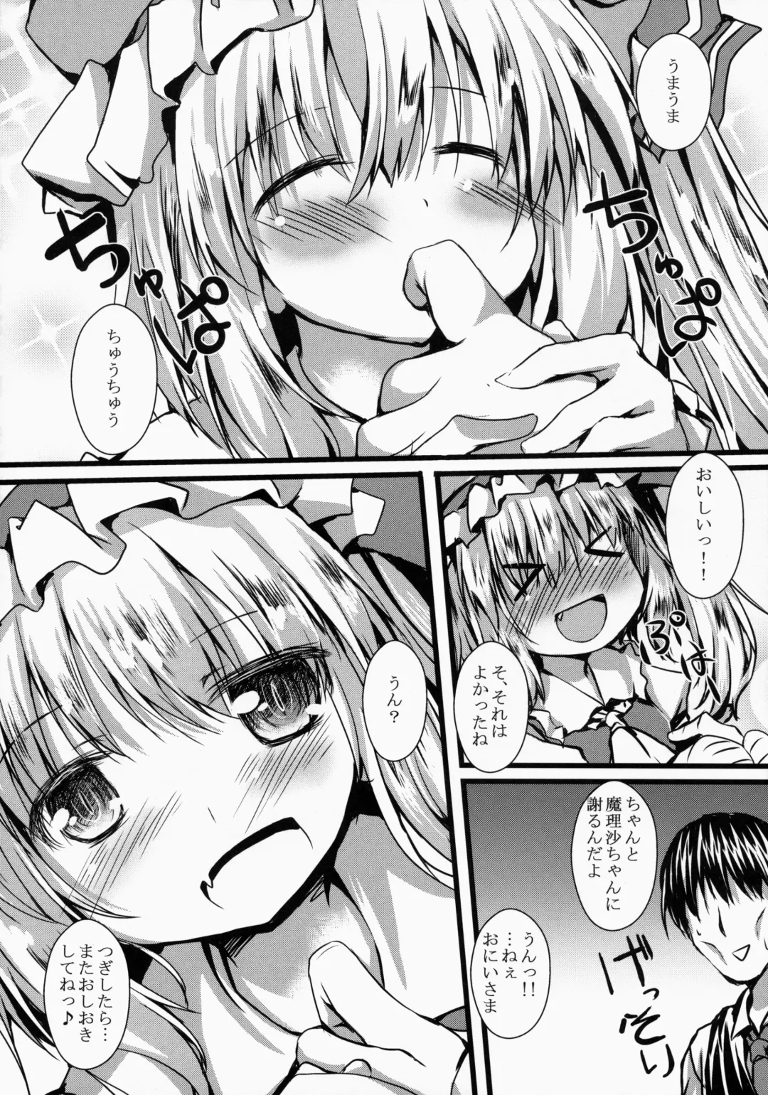 [Nanpuu] Oshioki Flan Fhentai - Page 21