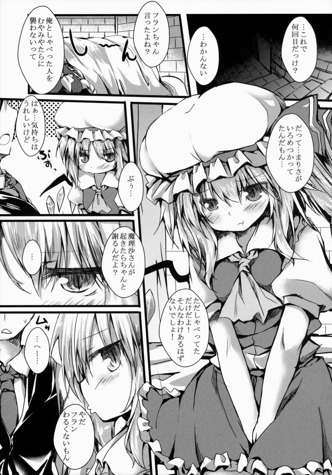 [Nanpuu] Oshioki Flan Fhentai - Page 4