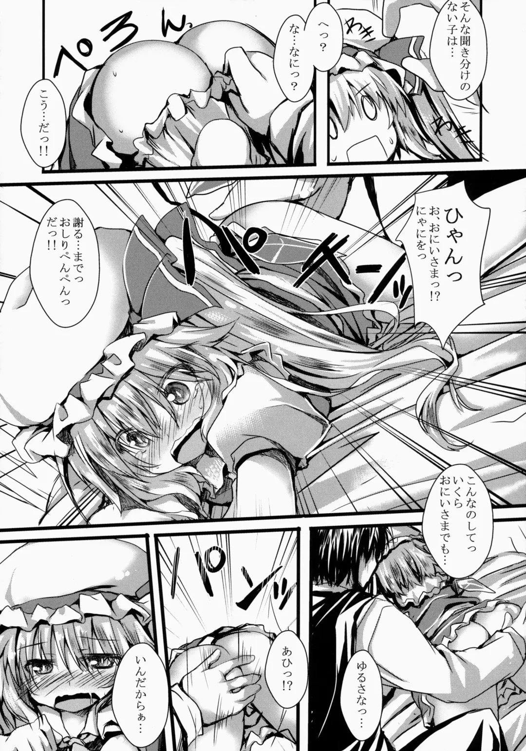 [Nanpuu] Oshioki Flan Fhentai - Page 5