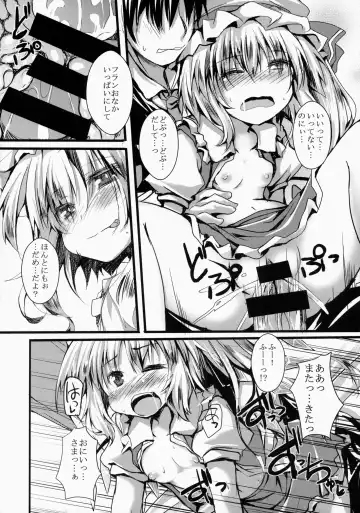 [Nanpuu] Oshioki Flan Fhentai - Page 13