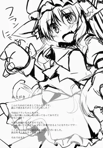 [Nanpuu] Oshioki Flan Fhentai - Page 22