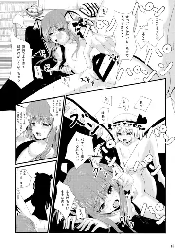 [Sumisuzu] Rusuban Koa-san to Himajin Flan-chan Fhentai - Page 14