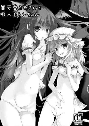 [Sumisuzu] Rusuban Koa-san to Himajin Flan-chan Fhentai - Page 2