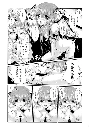 [Sumisuzu] Rusuban Koa-san to Himajin Flan-chan Fhentai - Page 6