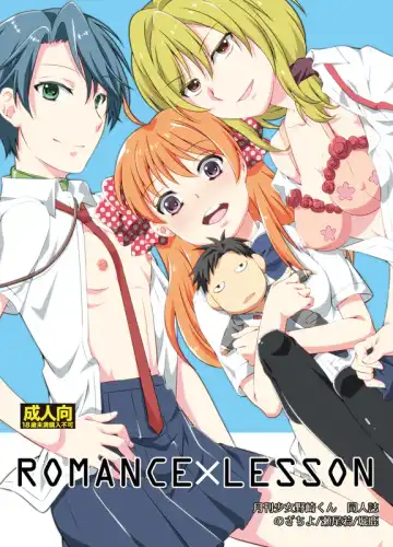 Read [Kamimiya Kozue] 別冊ラブロマンス新刊2サンプル/のざちよ・堀鹿・若瀬尾Gekkan Shoujo Nozaki-kun sample - Fhentai