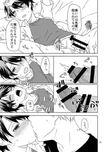 [Kamimiya Kozue] 別冊ラブロマンス新刊2サンプル/のざちよ・堀鹿・若瀬尾Gekkan Shoujo Nozaki-kun sample Fhentai - Page 6