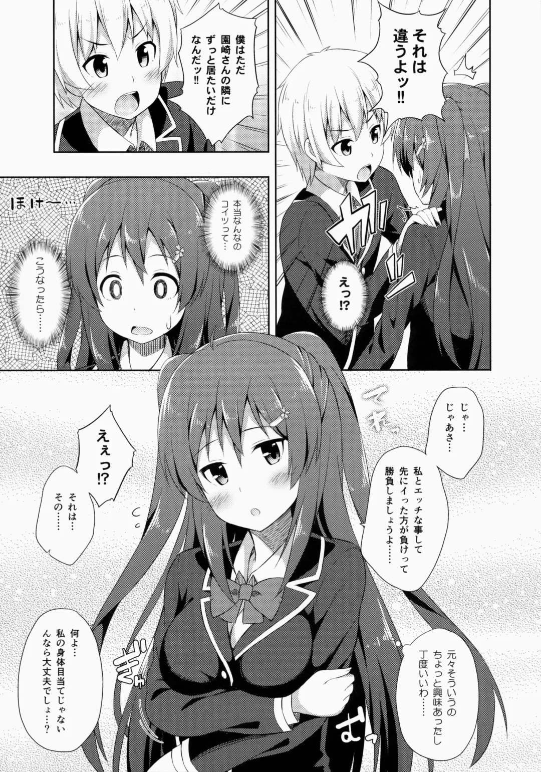 [Nectar] Junjou Lovers Fhentai - Page 10