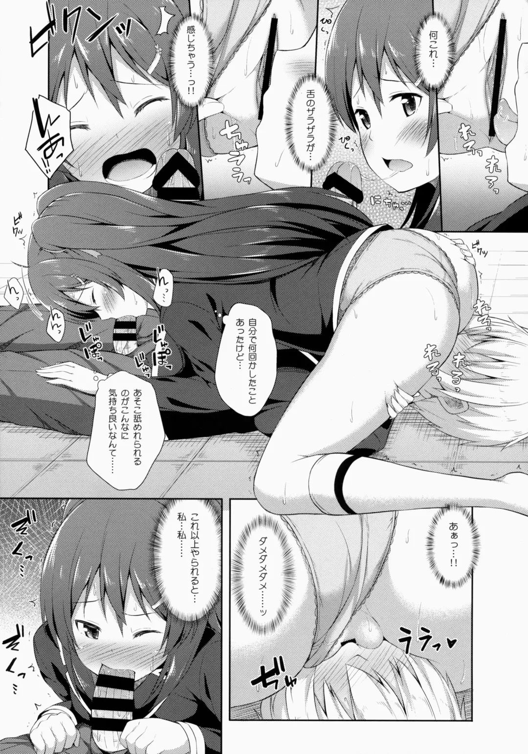 [Nectar] Junjou Lovers Fhentai - Page 13