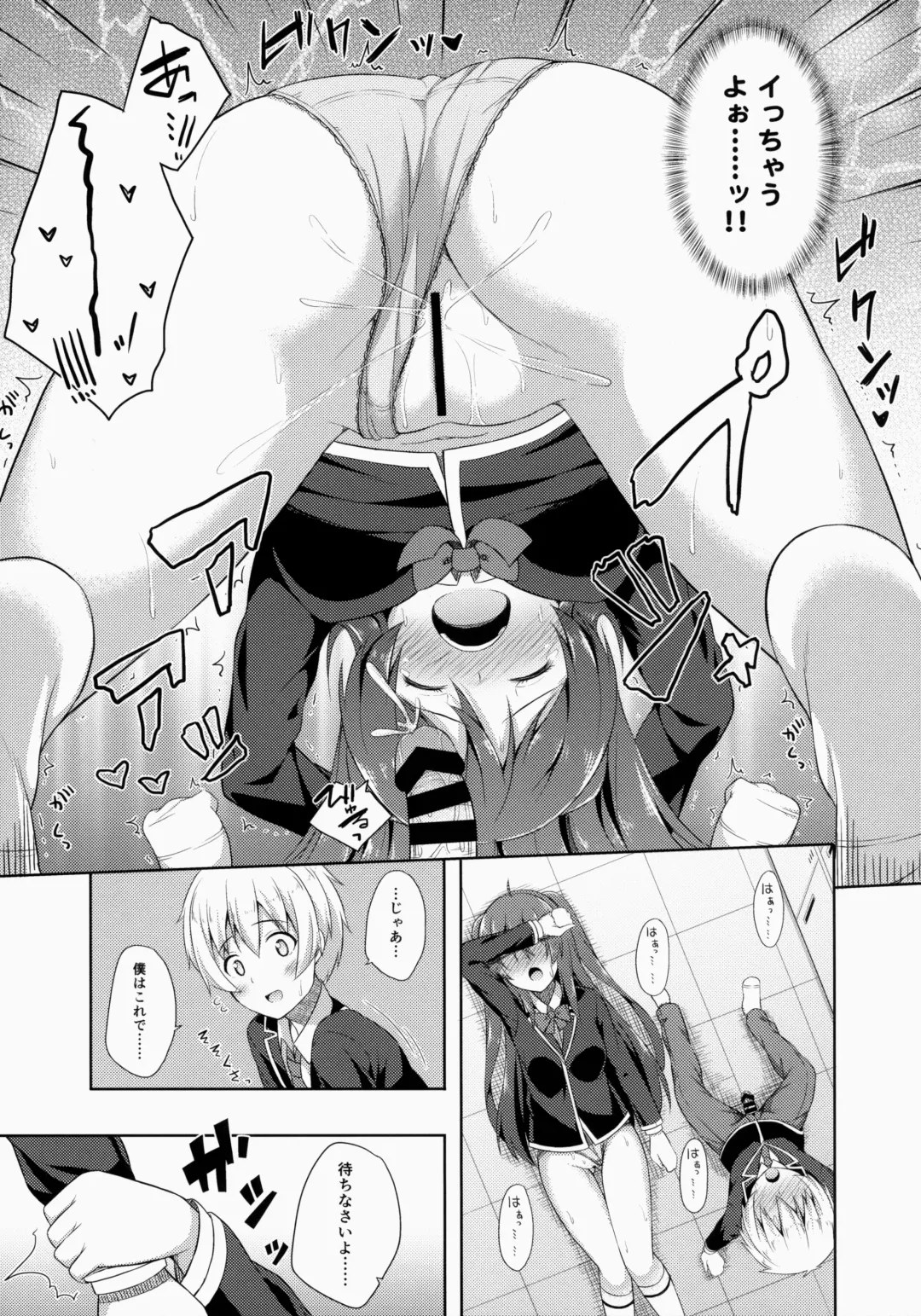 [Nectar] Junjou Lovers Fhentai - Page 14