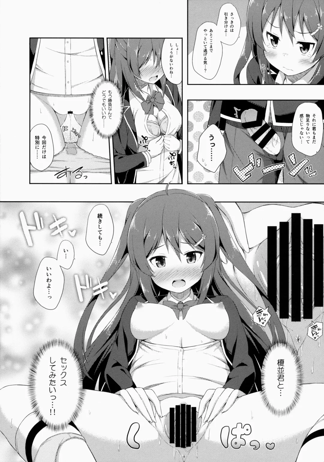 [Nectar] Junjou Lovers Fhentai - Page 15