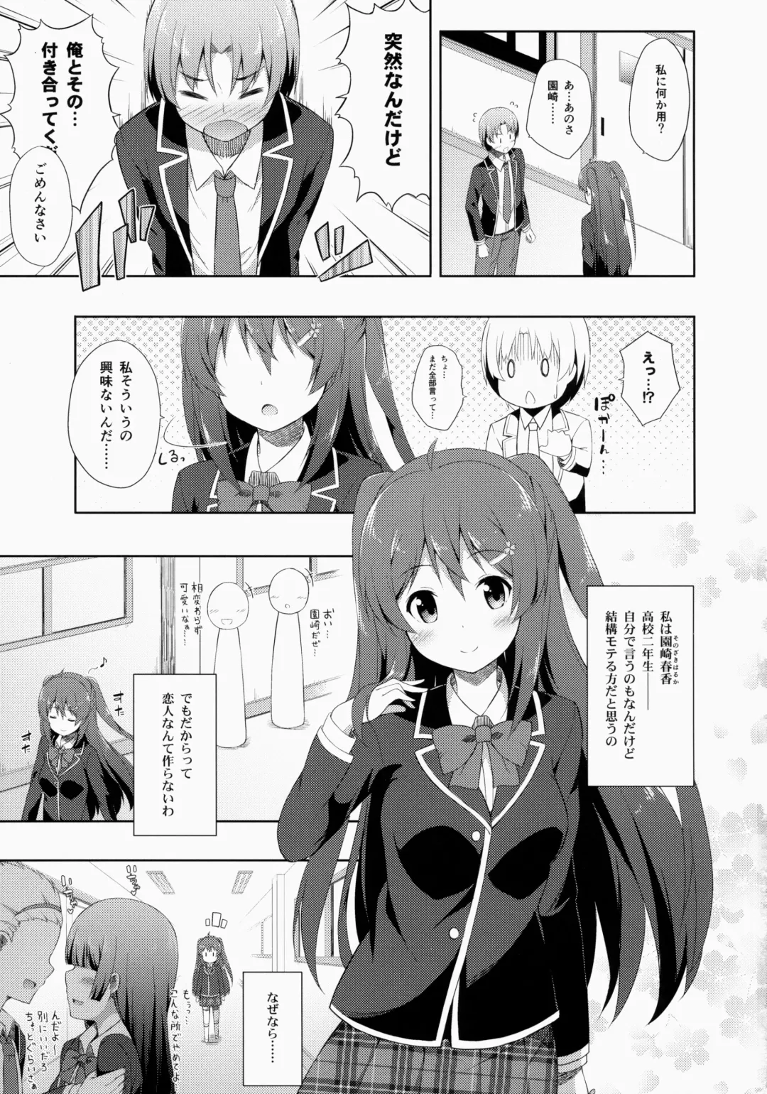 [Nectar] Junjou Lovers Fhentai - Page 2