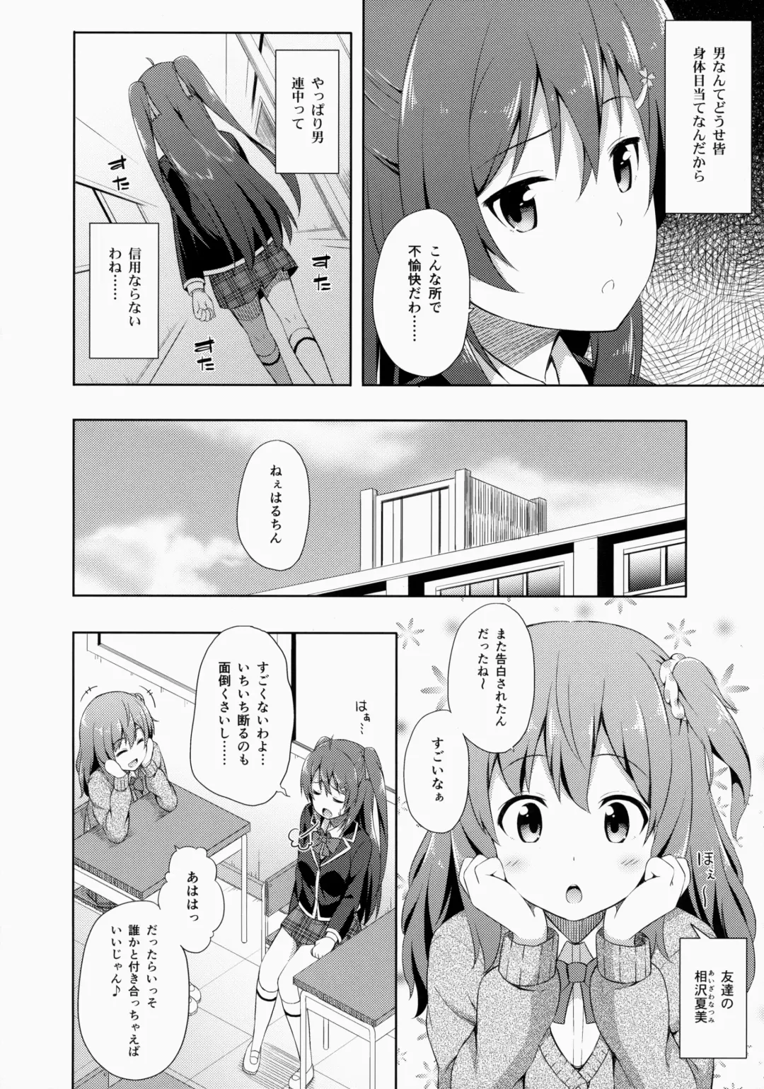 [Nectar] Junjou Lovers Fhentai - Page 3
