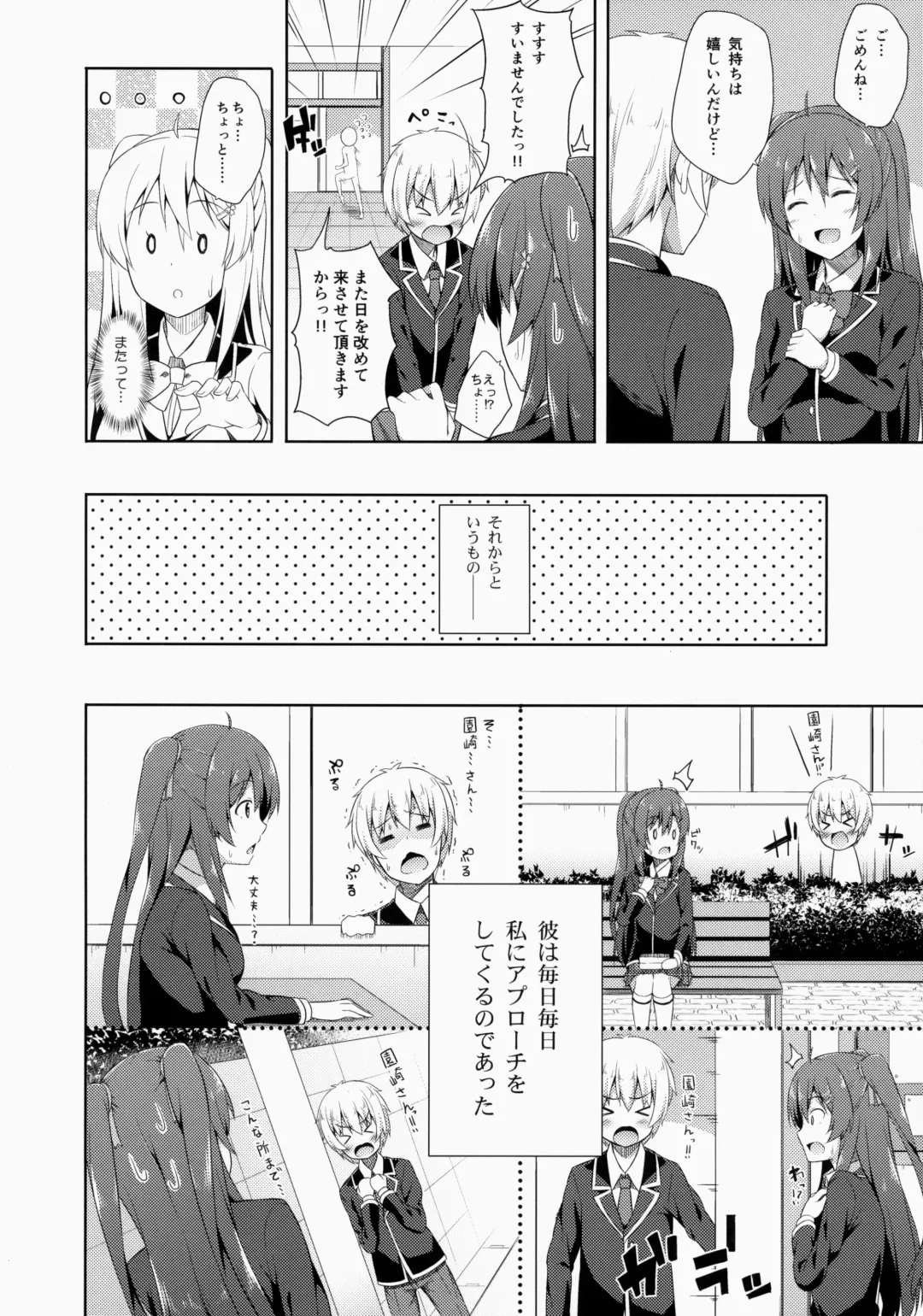 [Nectar] Junjou Lovers Fhentai - Page 5