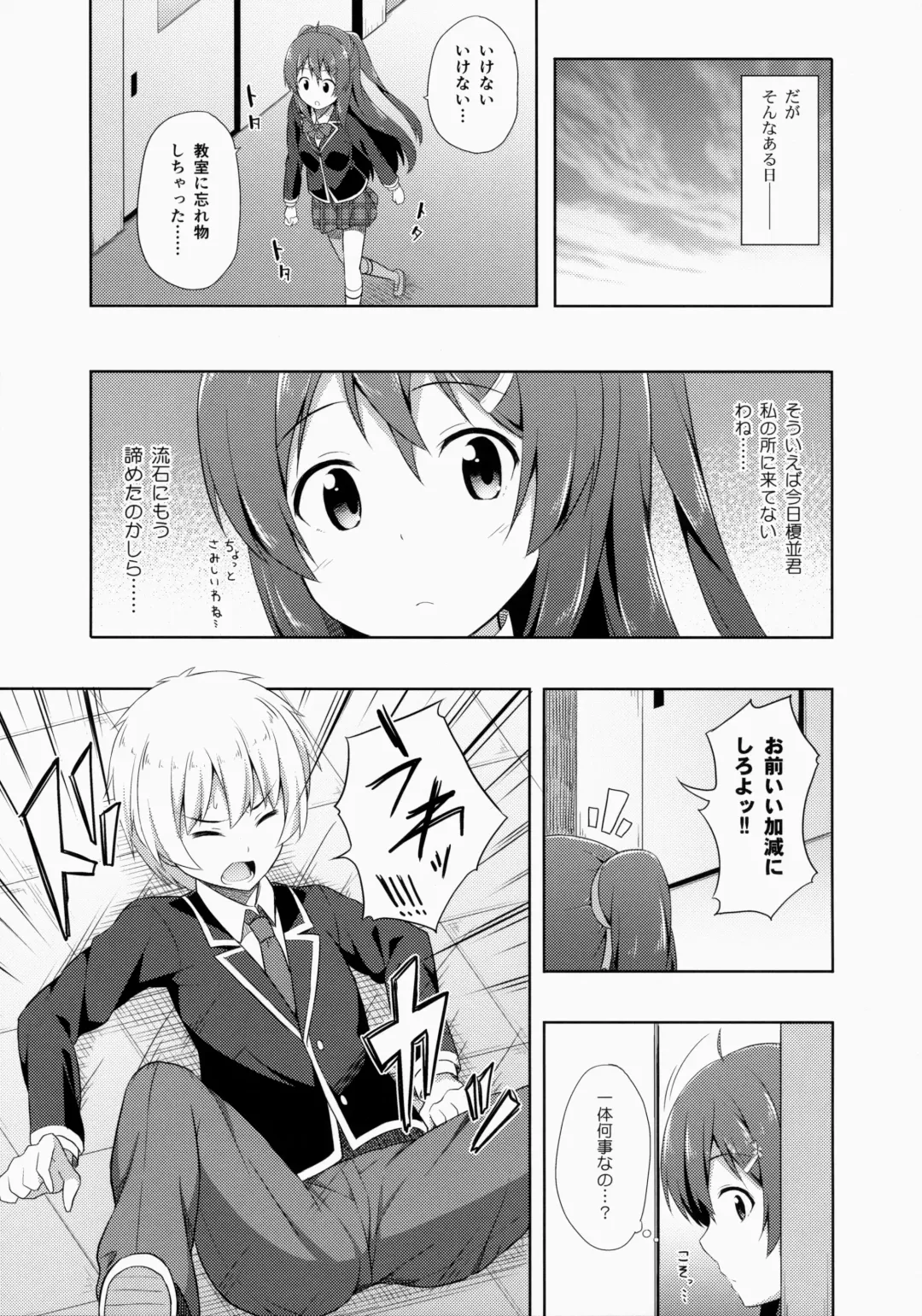 [Nectar] Junjou Lovers Fhentai - Page 6
