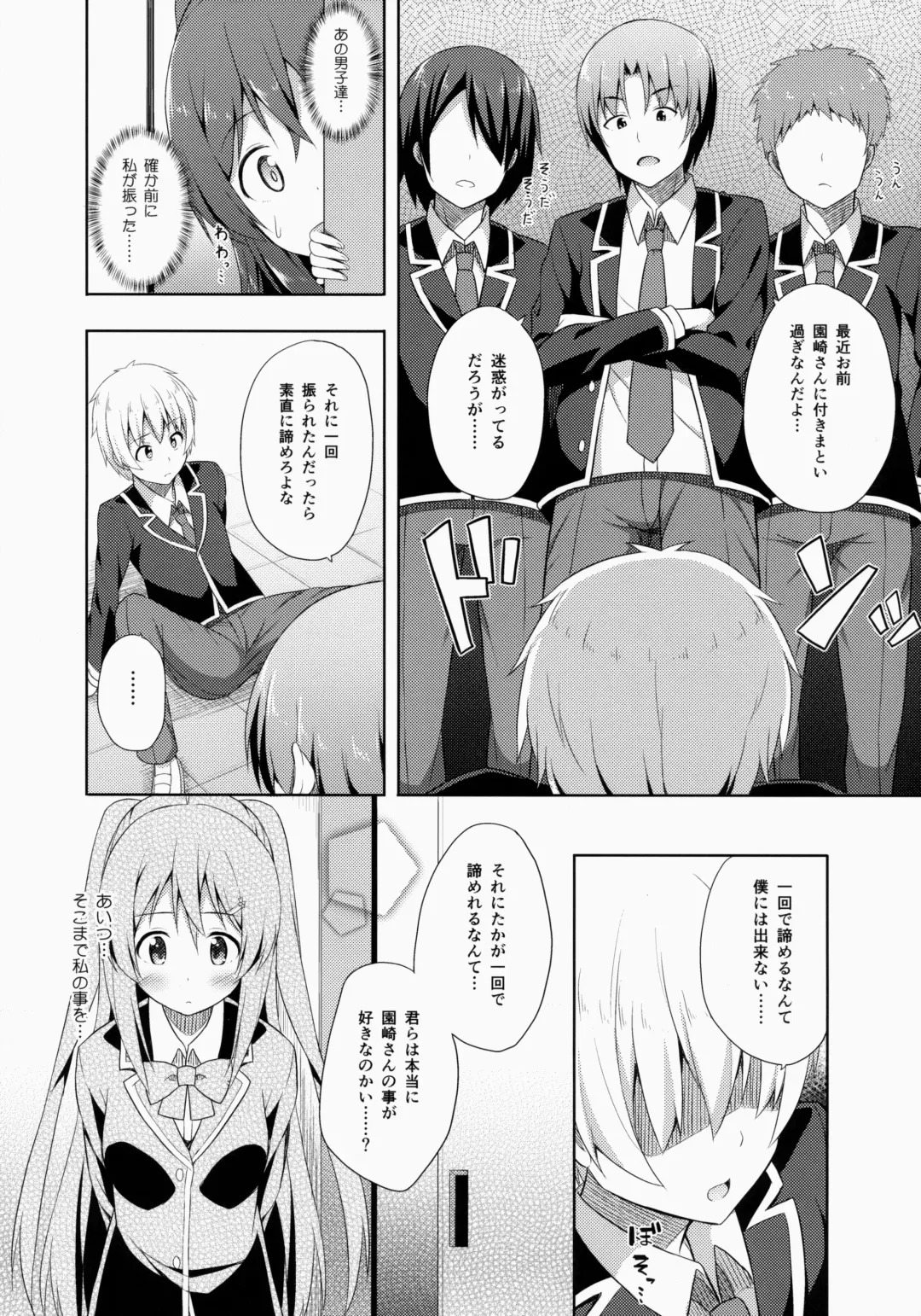 [Nectar] Junjou Lovers Fhentai - Page 7