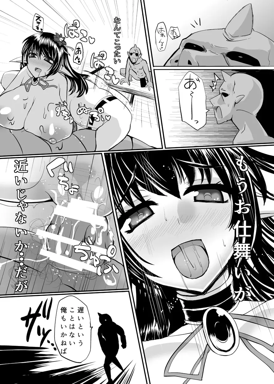 [Ashling] Haramiko Sakuya -Oni Taiji Hen- Fhentai.net - Page 21