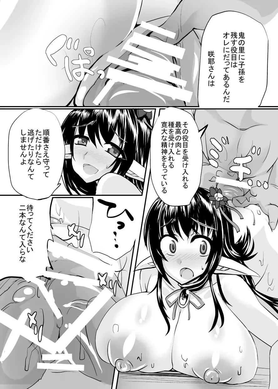 [Ashling] Haramiko Sakuya -Oni Taiji Hen- Fhentai.net - Page 22