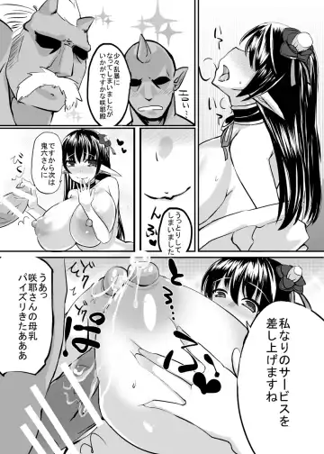 [Ashling] Haramiko Sakuya -Oni Taiji Hen- Fhentai.net - Page 11