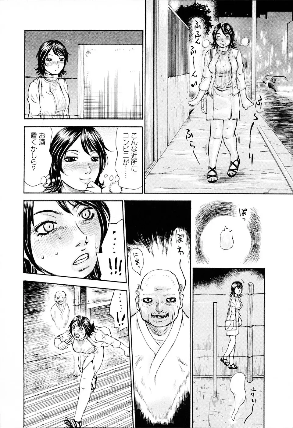 [Millefeuille] Yononaka Azayaka - Vivid In A World Fhentai - Page 113