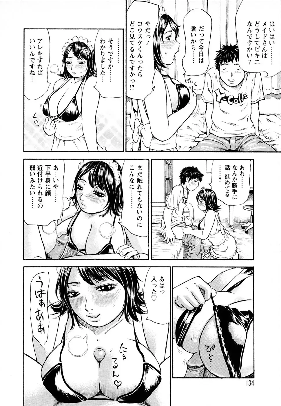 [Millefeuille] Yononaka Azayaka - Vivid In A World Fhentai - Page 133