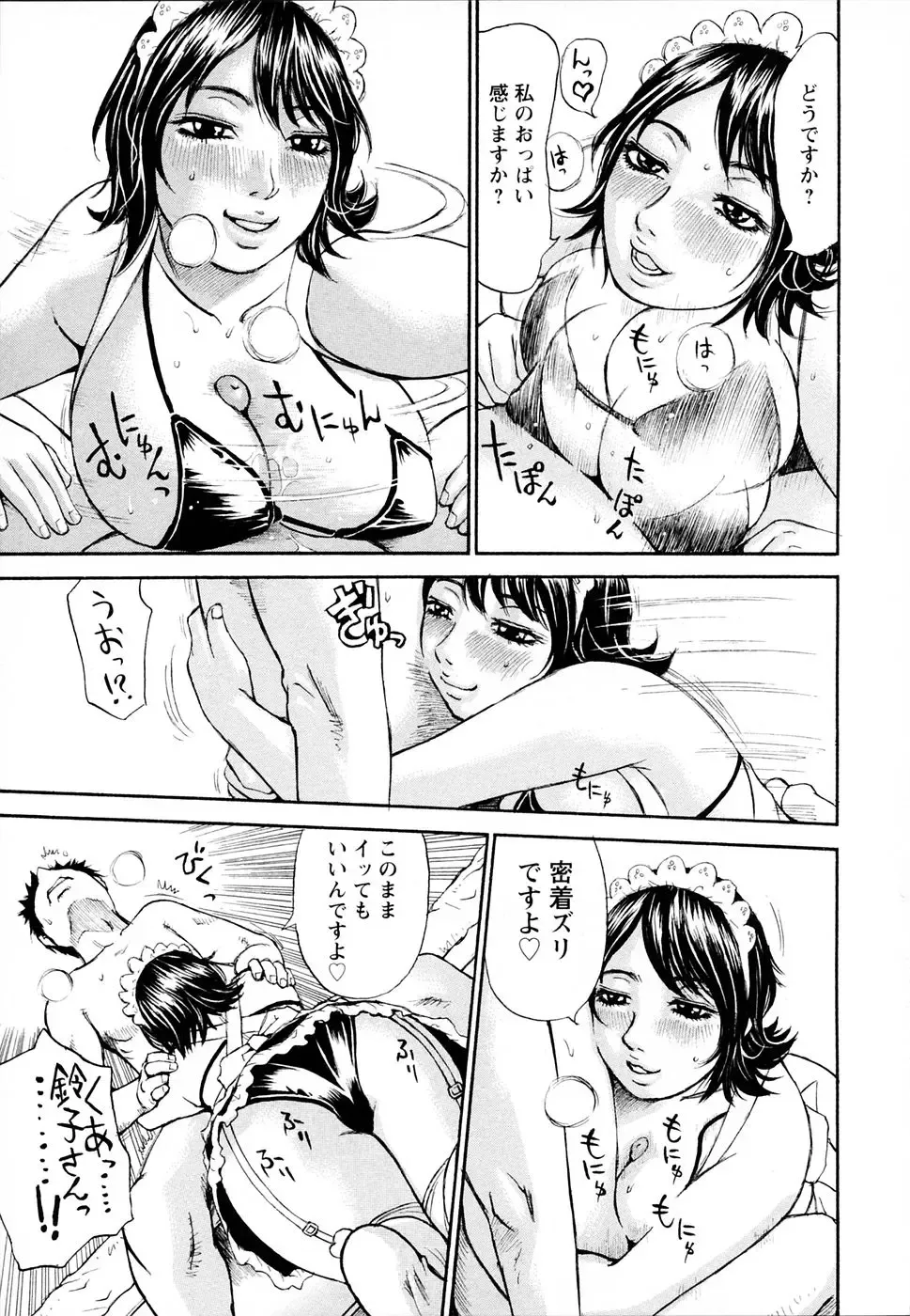 [Millefeuille] Yononaka Azayaka - Vivid In A World Fhentai - Page 134