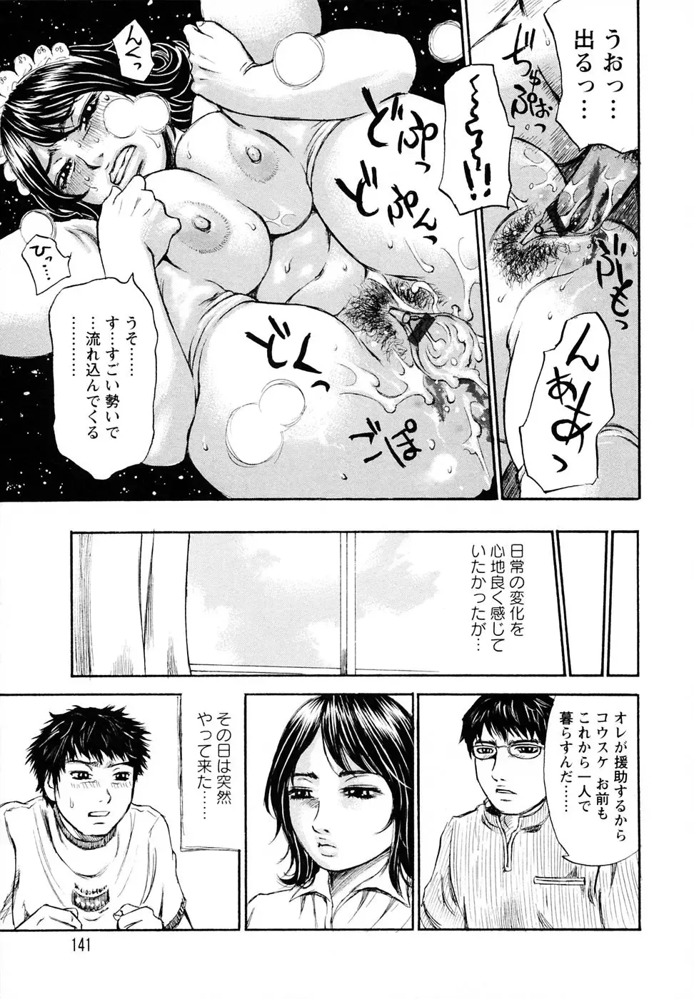 [Millefeuille] Yononaka Azayaka - Vivid In A World Fhentai - Page 140