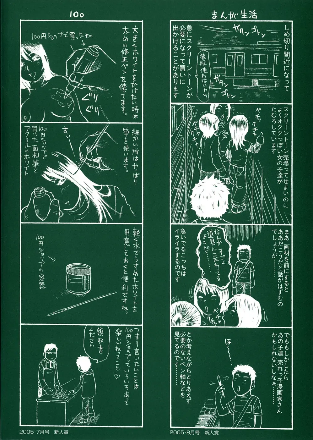 [Millefeuille] Yononaka Azayaka - Vivid In A World Fhentai - Page 181