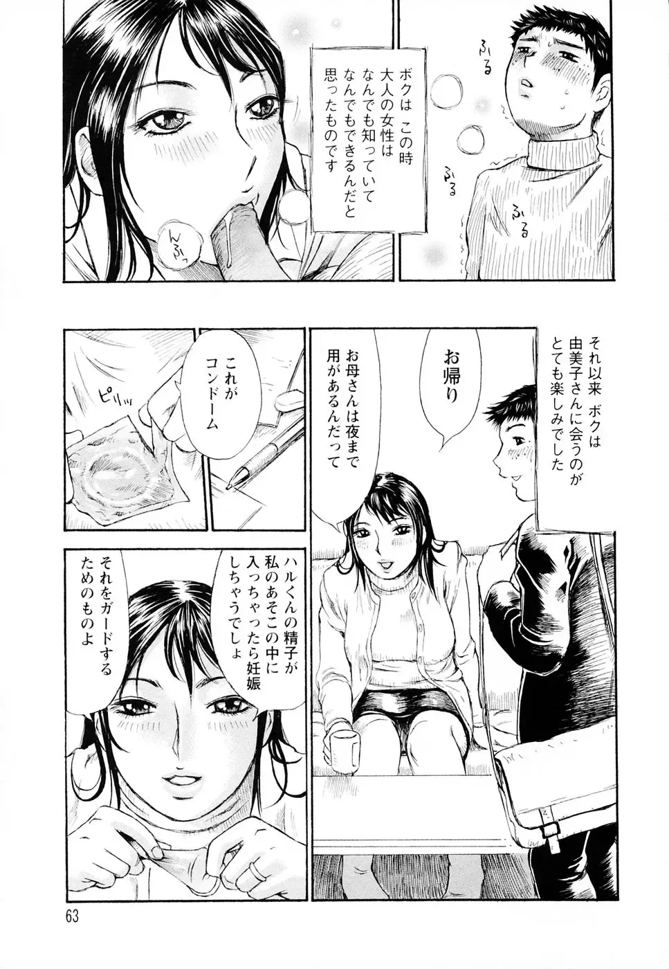 [Millefeuille] Yononaka Azayaka - Vivid In A World Fhentai - Page 62