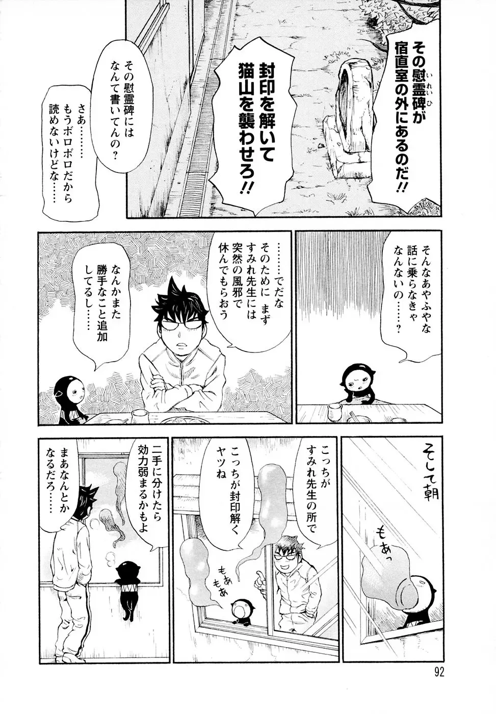 [Millefeuille] Yononaka Azayaka - Vivid In A World Fhentai - Page 91