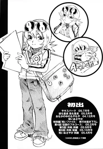 [Millefeuille] Yononaka Azayaka - Vivid In A World Fhentai - Page 176