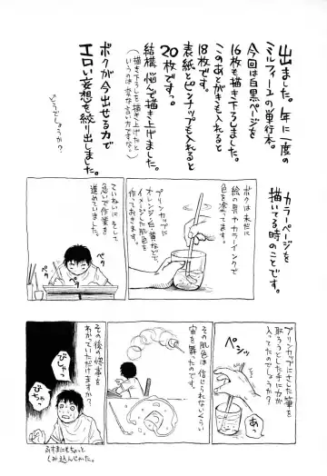 [Millefeuille] Yononaka Azayaka - Vivid In A World Fhentai - Page 177