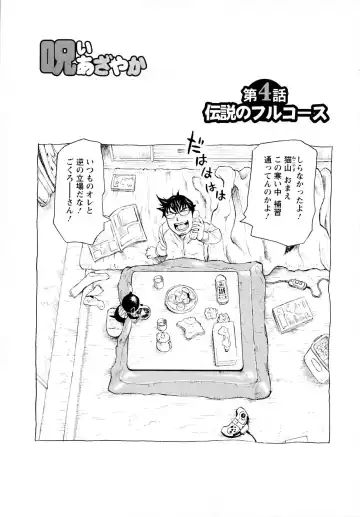 [Millefeuille] Yononaka Azayaka - Vivid In A World Fhentai - Page 88