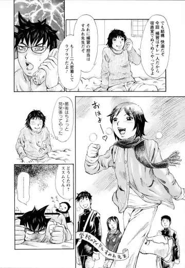 [Millefeuille] Yononaka Azayaka - Vivid In A World Fhentai - Page 89