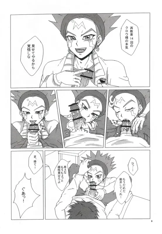 [Akashi Kuyou] DELICRO Fhentai - Page 10