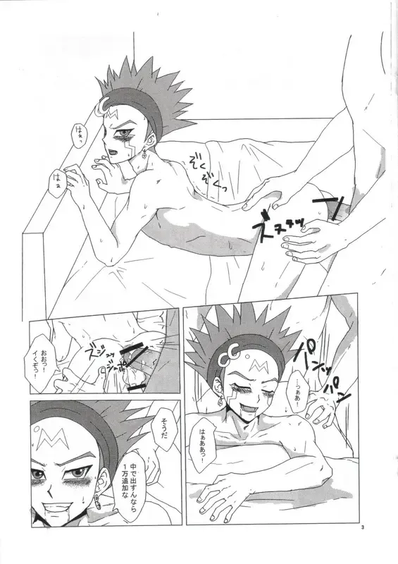 [Akashi Kuyou] DELICRO Fhentai - Page 4