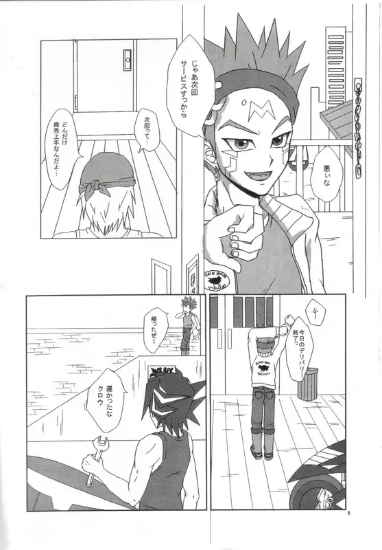 [Akashi Kuyou] DELICRO Fhentai - Page 6