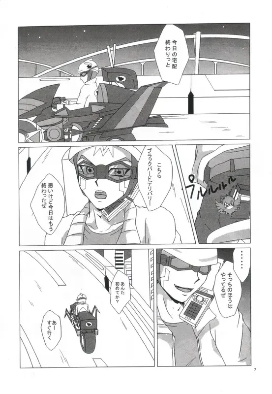 [Akashi Kuyou] DELICRO Fhentai - Page 8