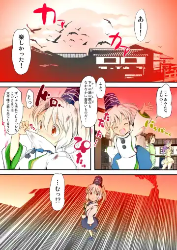 [Leli] Futo-chan no! Otokoyu de Kiki Ippatsu!? Fhentai.net - Page 2