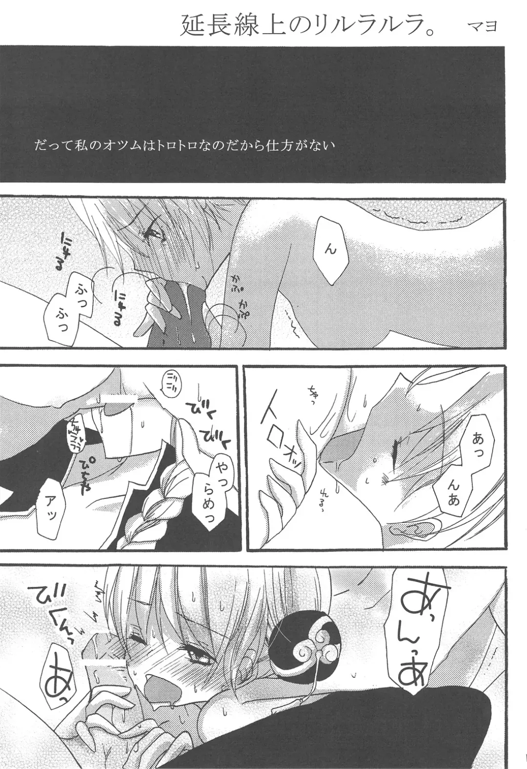 [Araki Kanao - Mayo] heroine syndrome Fhentai - Page 14