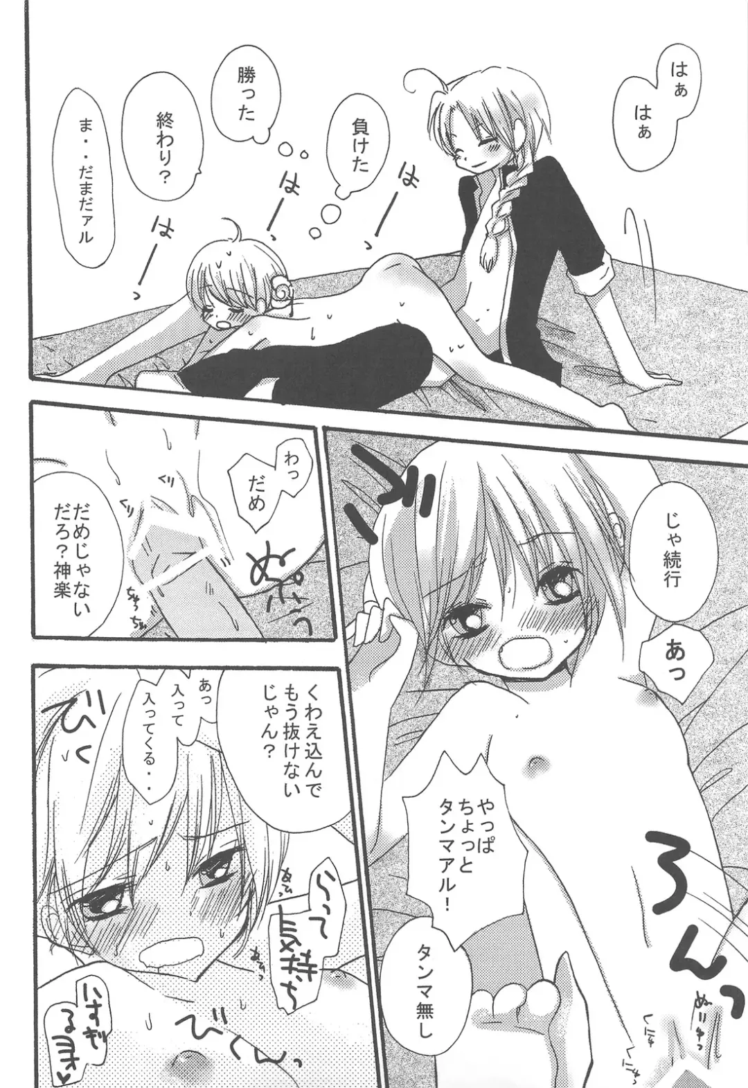 [Araki Kanao - Mayo] heroine syndrome Fhentai - Page 15