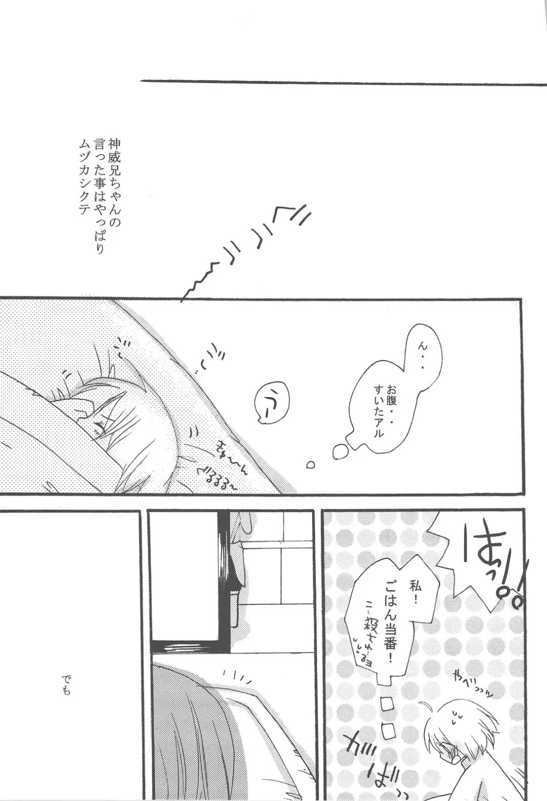 [Araki Kanao - Mayo] heroine syndrome Fhentai - Page 20